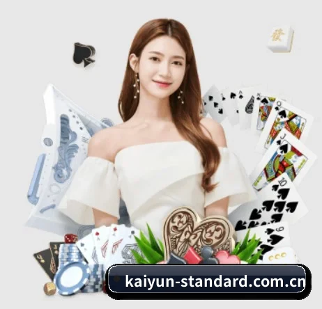 kaiyun APP 界面